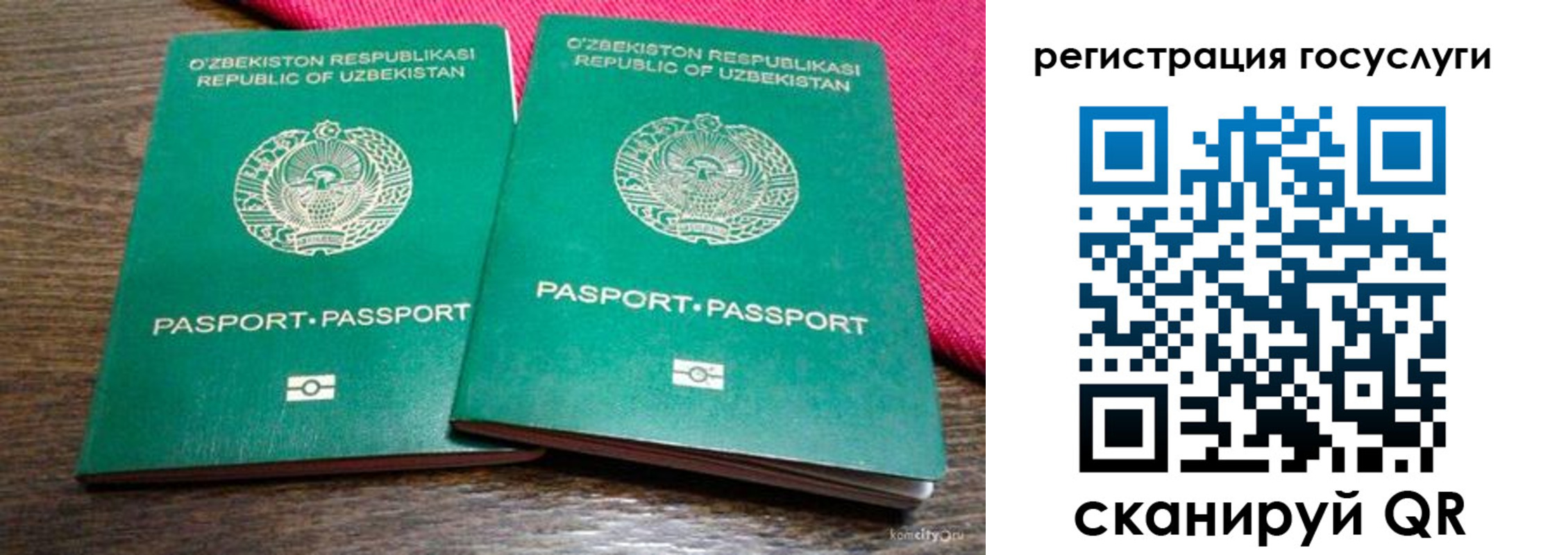 временная регистрация поиск в Барнауле