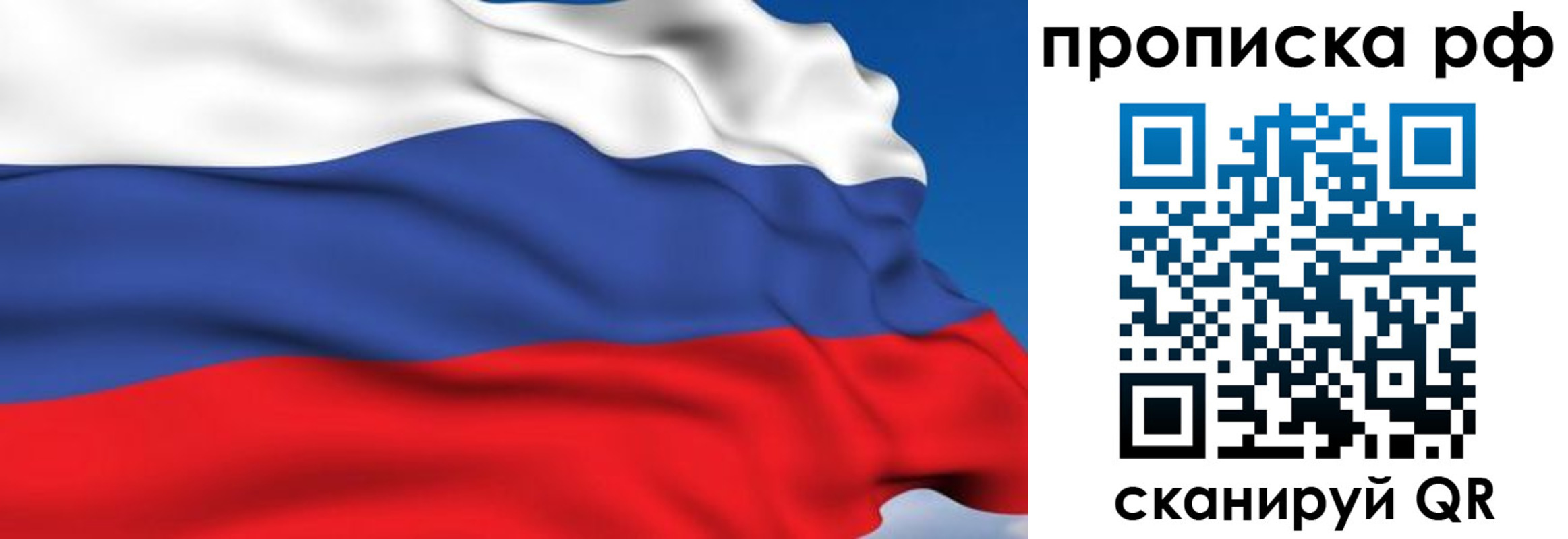 временная прописка в Барнауле