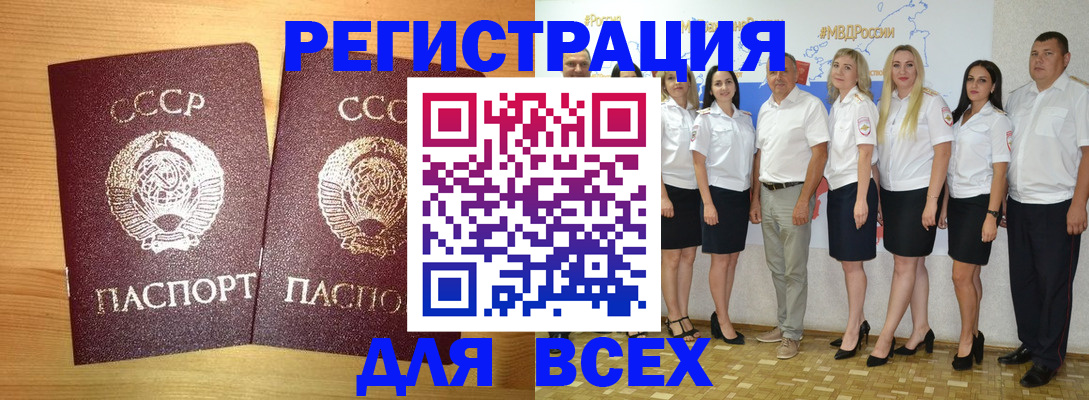 прописка иностранных граждан в Барнауле