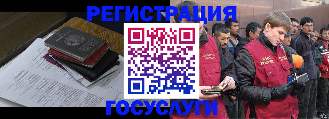 купить прописку в Барнауле