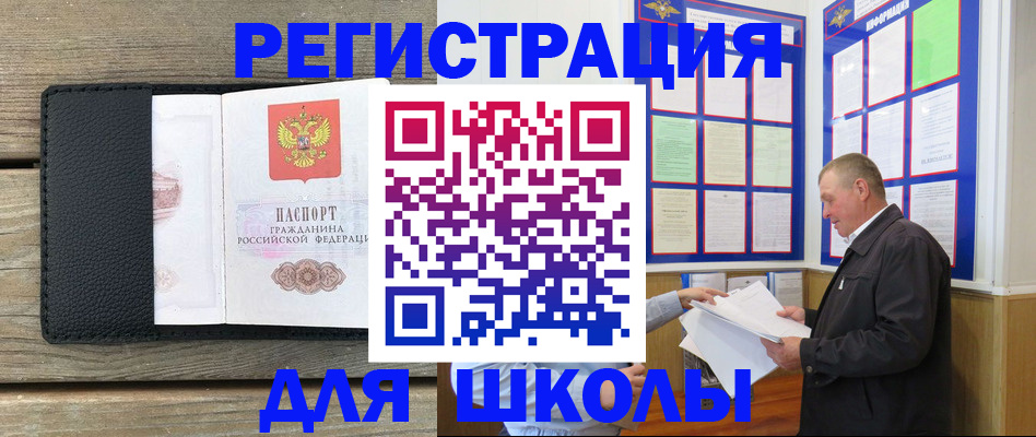 временная регистрация в квартире в Барнауле